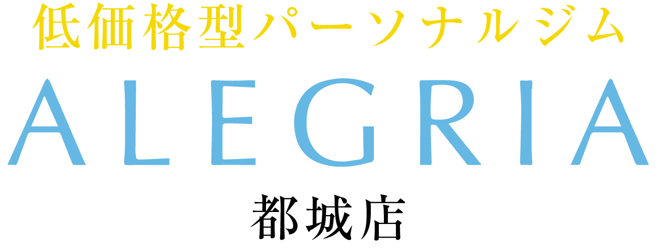 低価格型パーソナルジムALEGRIA都城店
